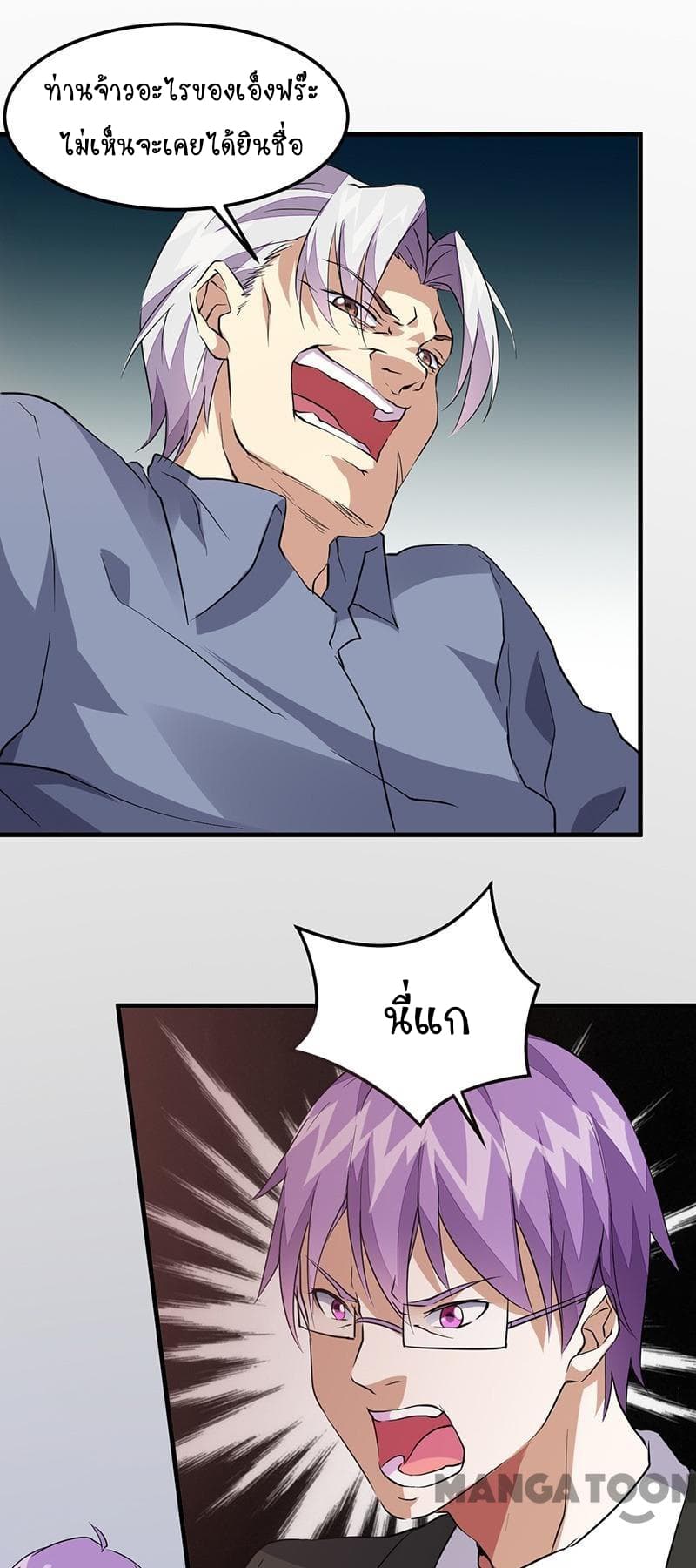 Powerful Juvenile King page 27