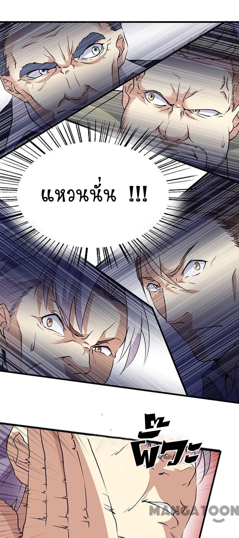 Powerful Juvenile King page 29