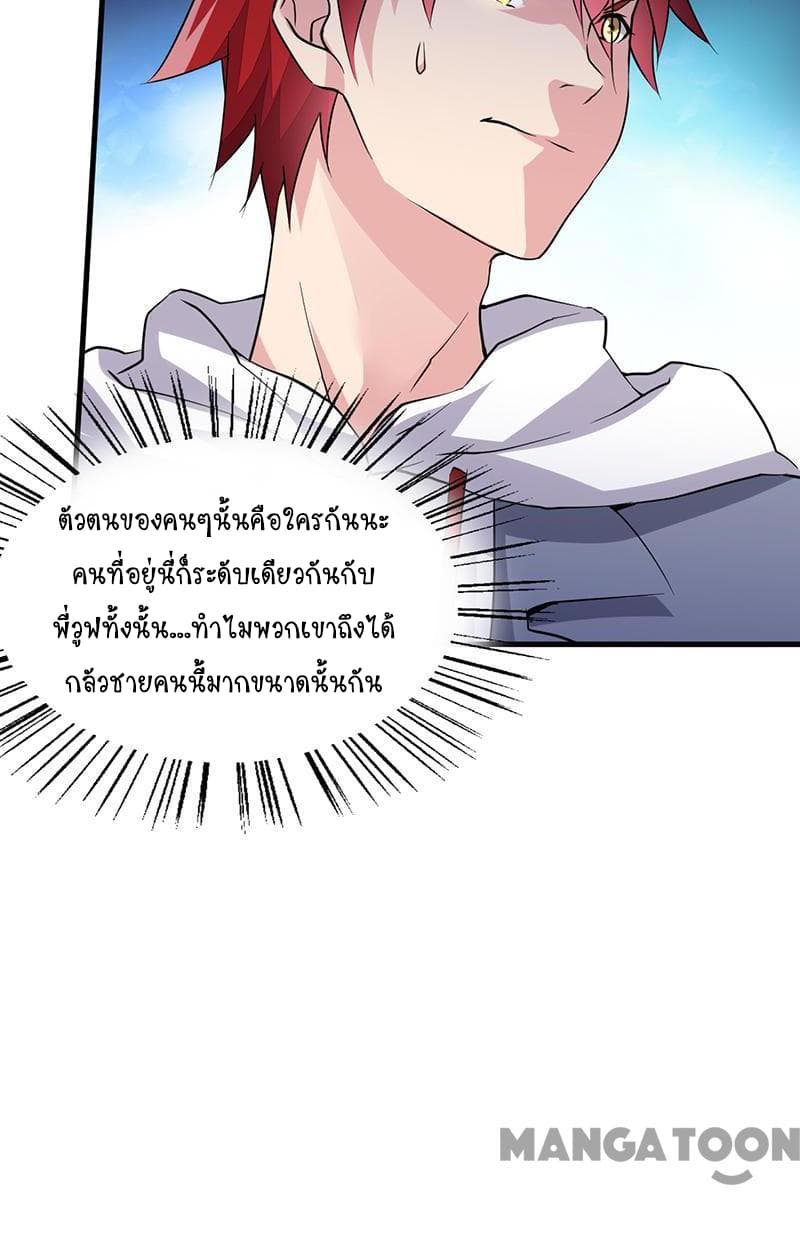 Powerful Juvenile King page 32