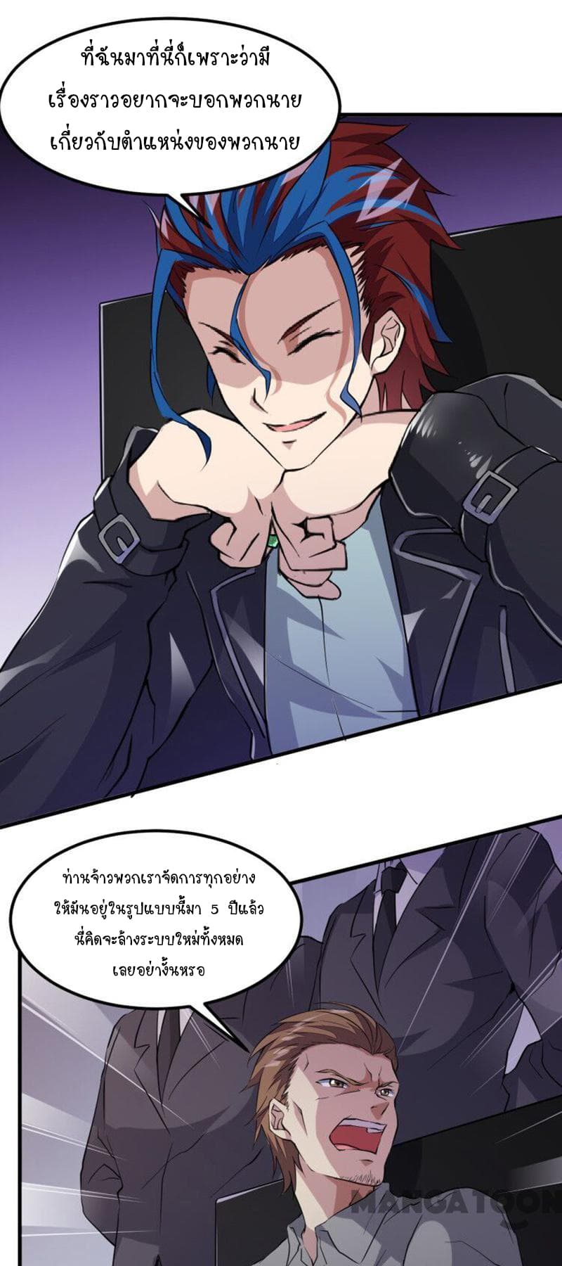 Powerful Juvenile King page 33