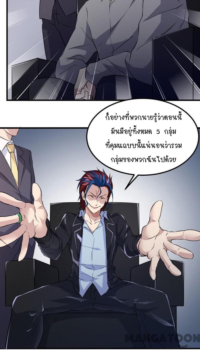 Powerful Juvenile King page 34