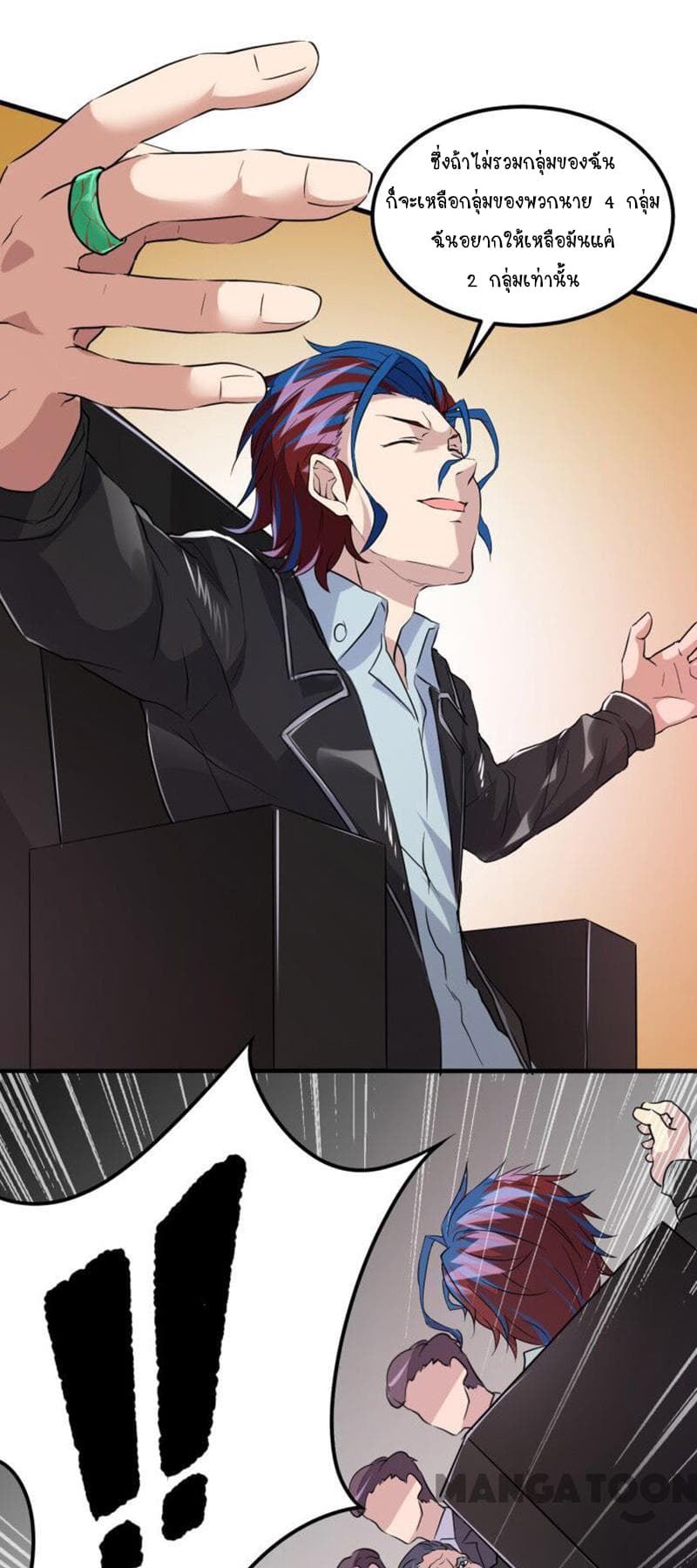 Powerful Juvenile King page 35