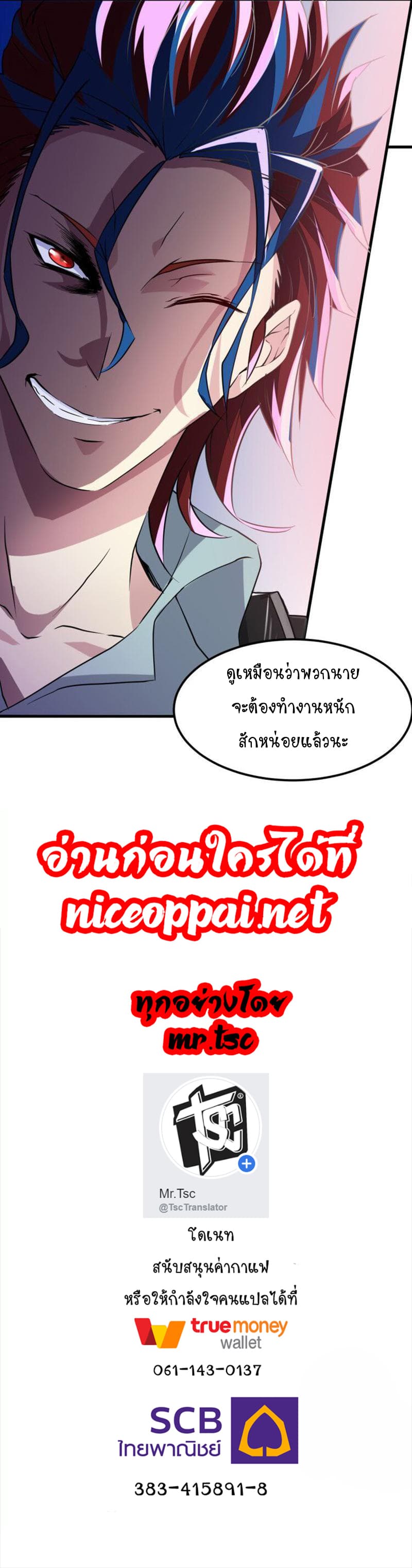 Powerful Juvenile King page 37