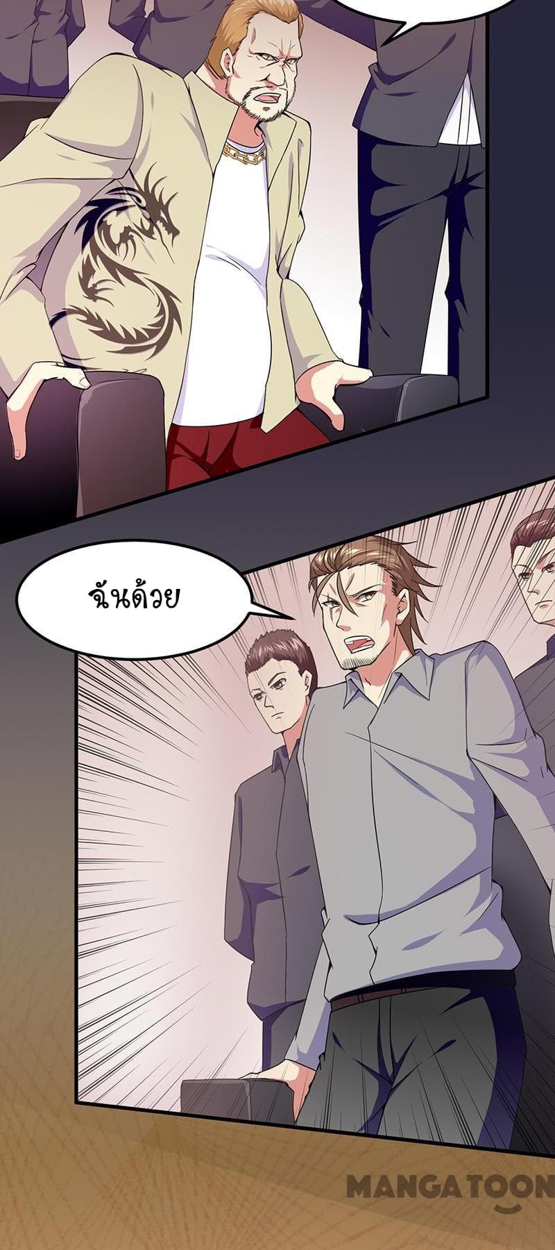 Powerful Juvenile King page 3