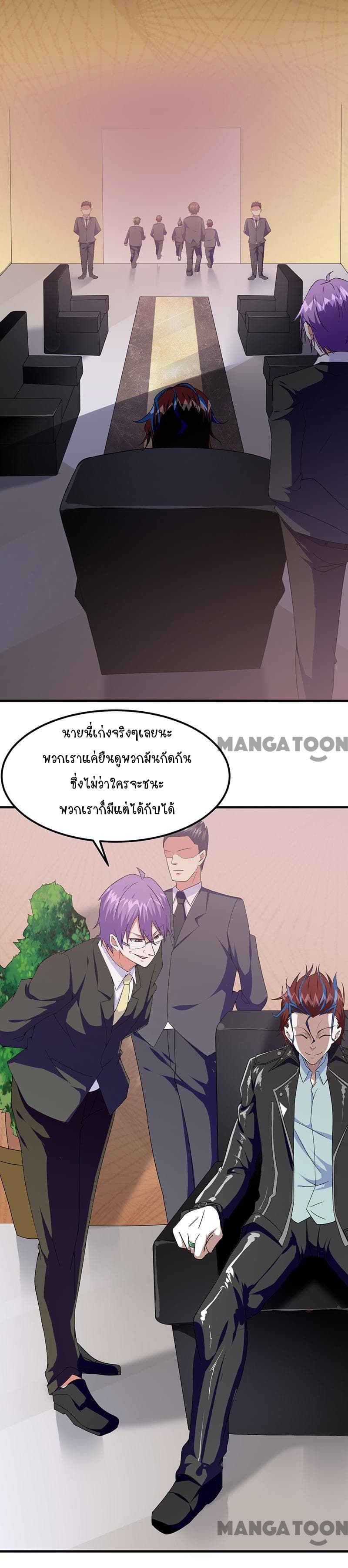 Powerful Juvenile King page 4