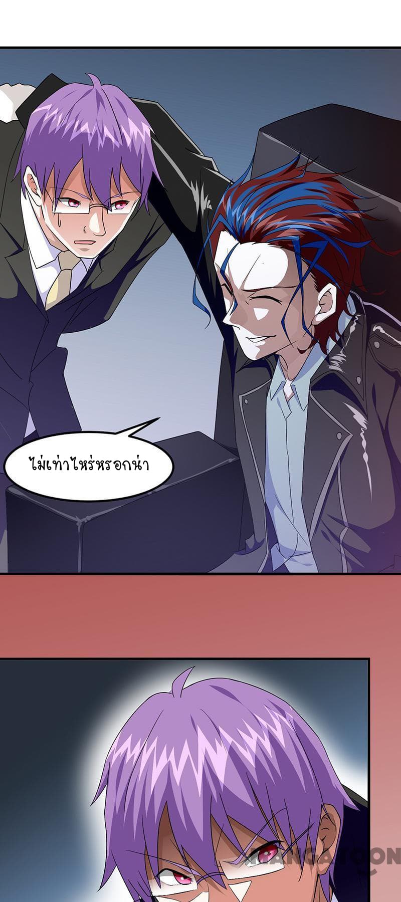 Powerful Juvenile King page 5