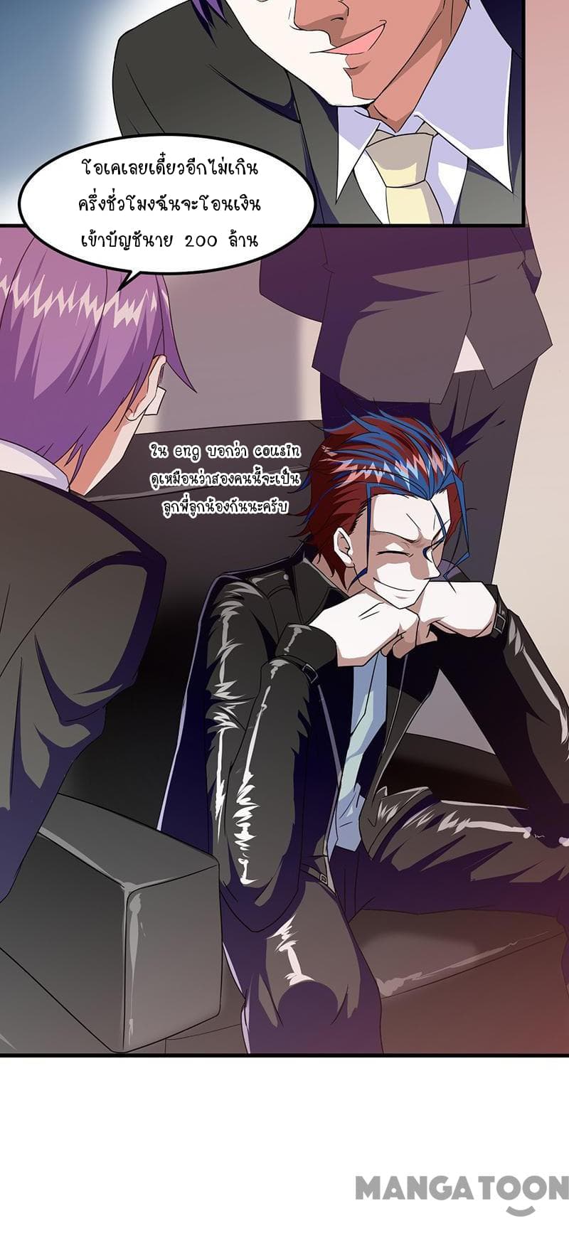 Powerful Juvenile King page 6