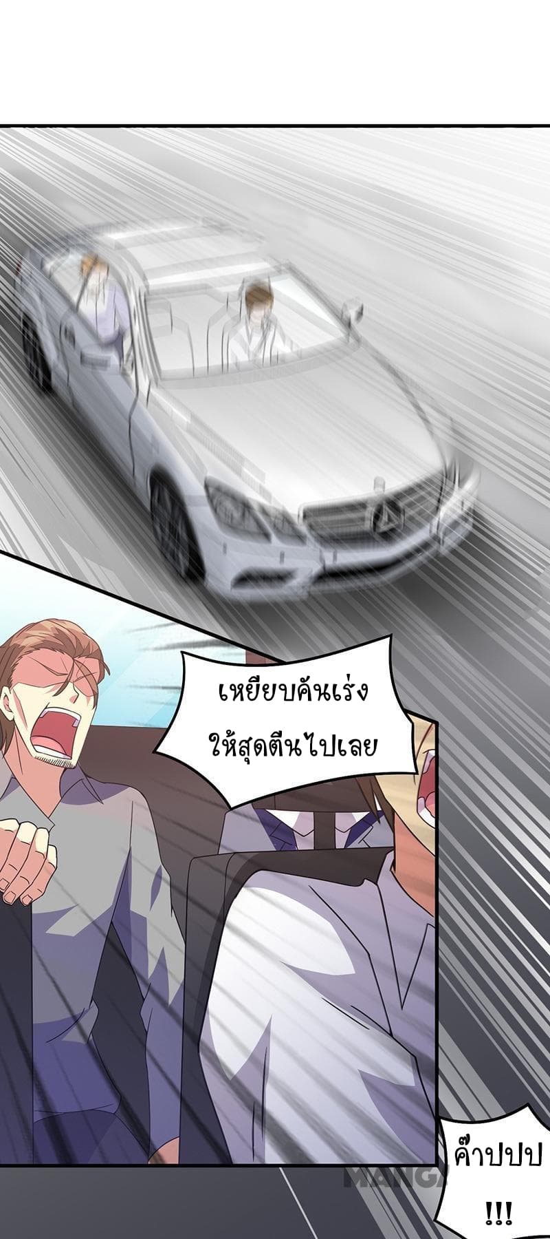 Powerful Juvenile King page 7