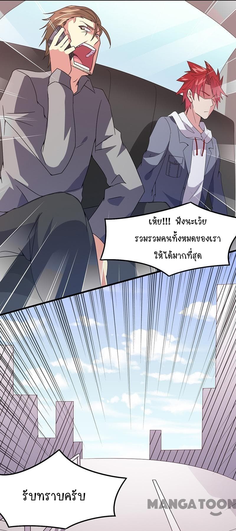 Powerful Juvenile King page 8