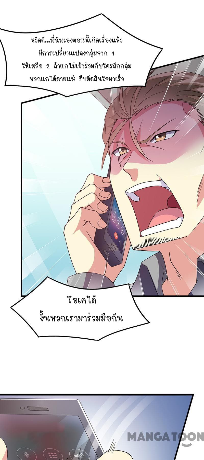 Powerful Juvenile King page 10