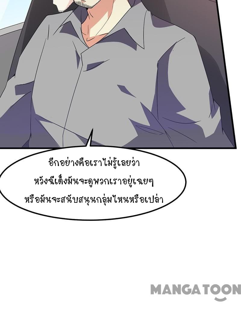 Powerful Juvenile King page 13