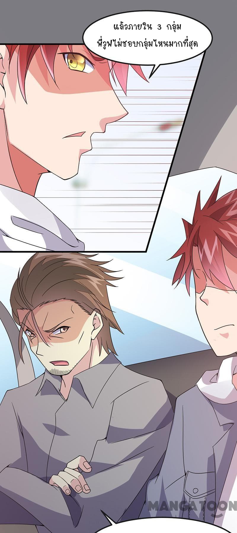 Powerful Juvenile King page 14