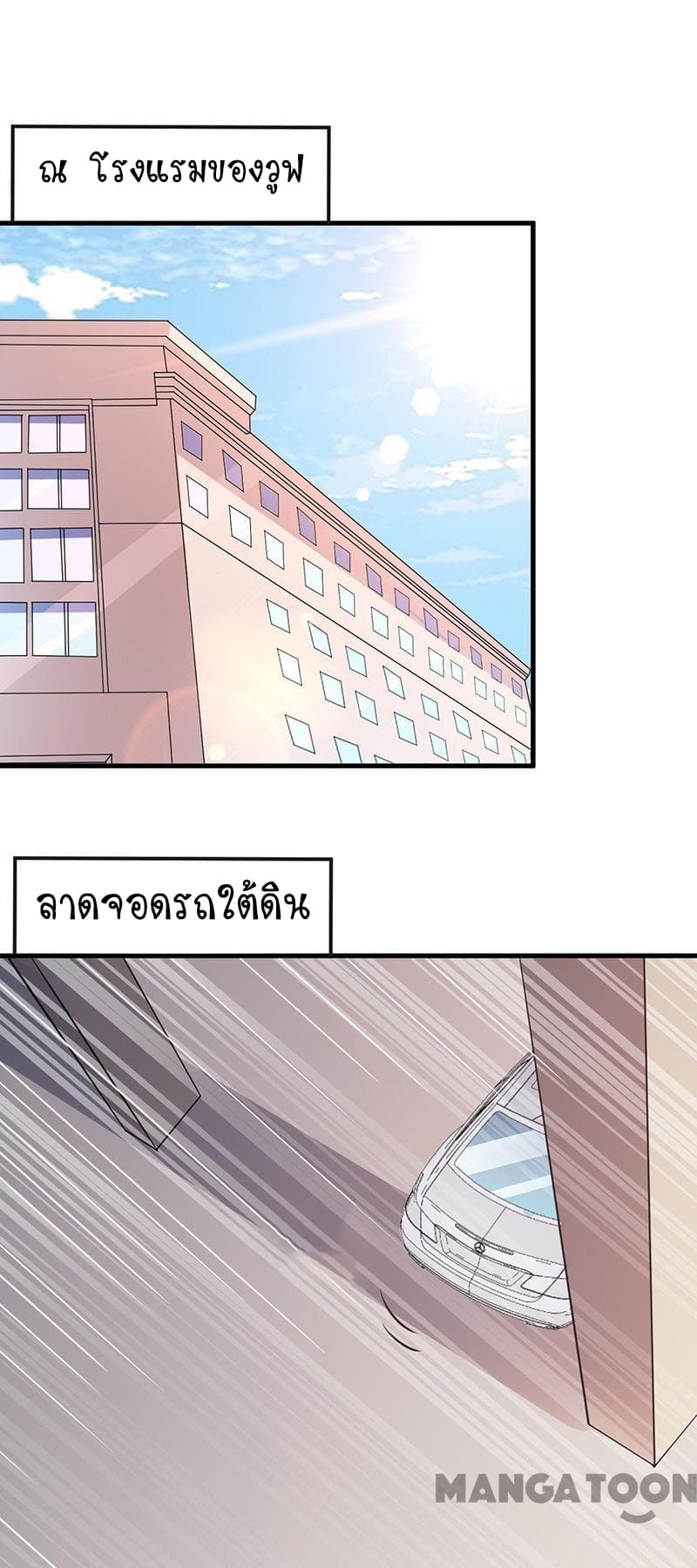 Powerful Juvenile King page 17