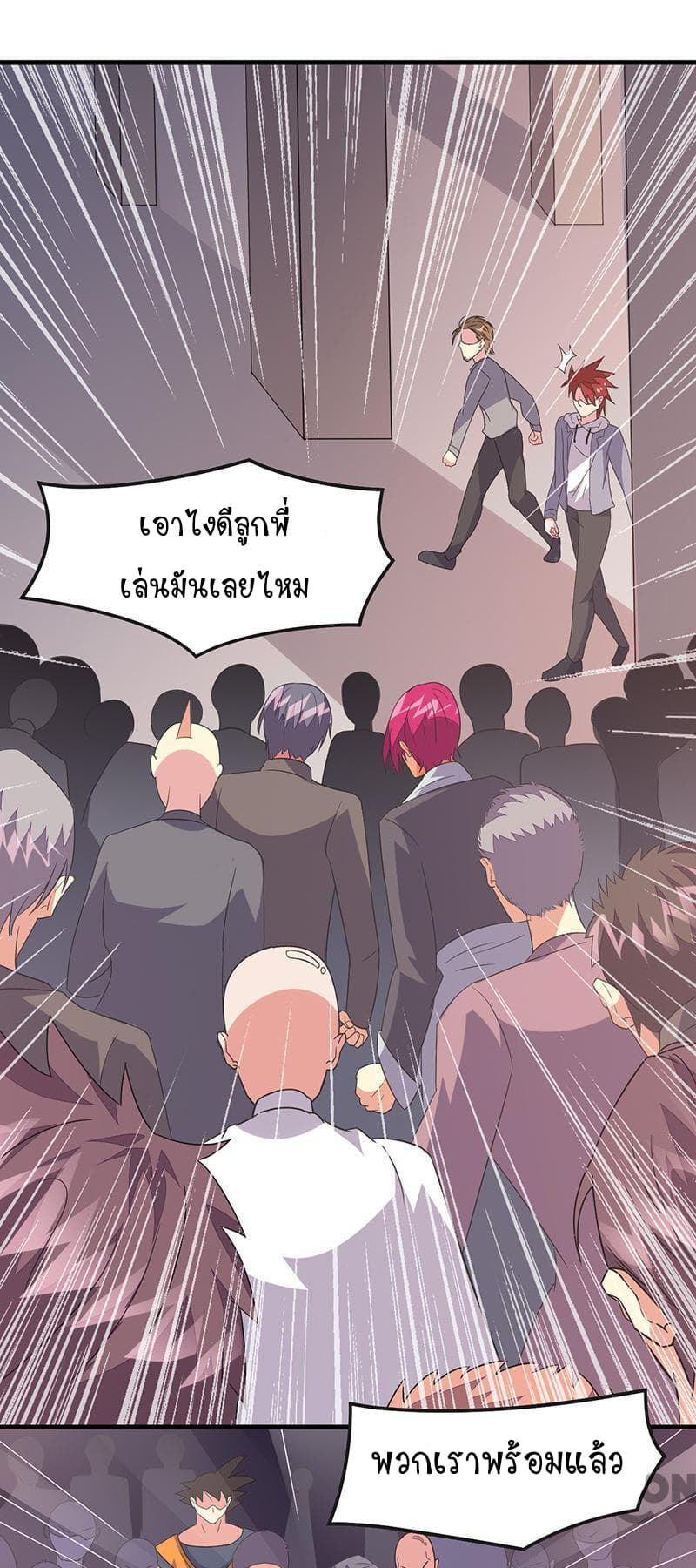 Powerful Juvenile King page 19