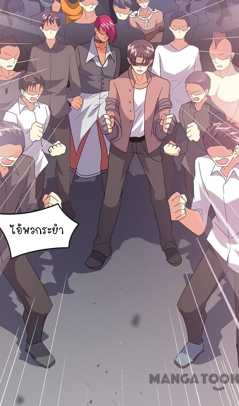 Powerful Juvenile King page 20