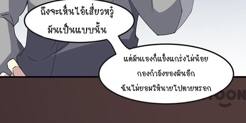 Powerful Juvenile King page 24