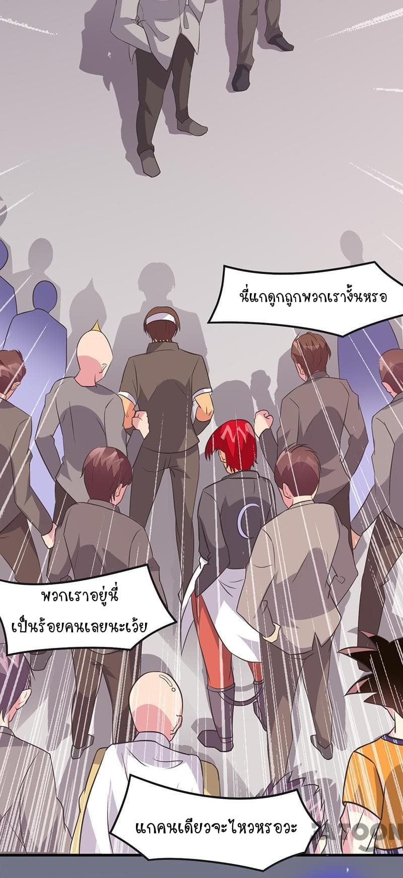 Powerful Juvenile King page 26