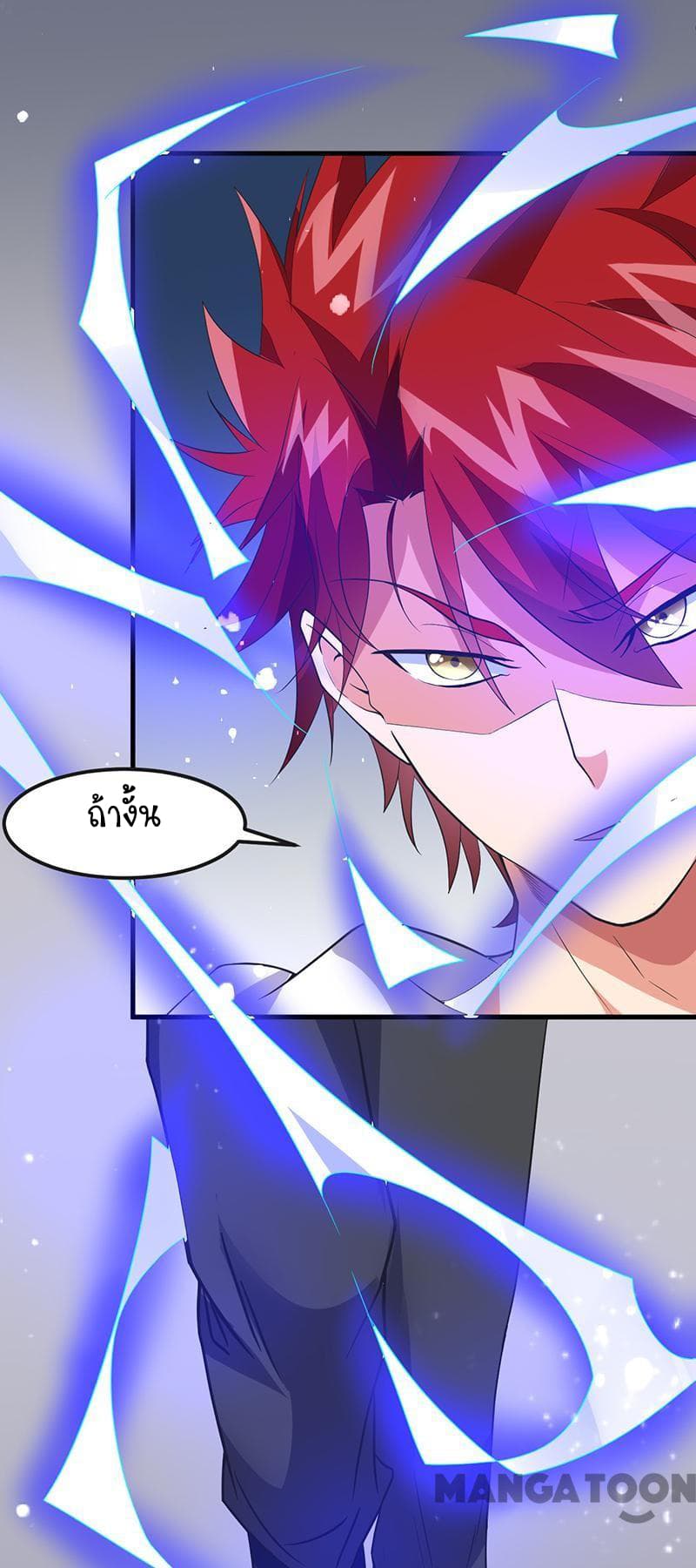Powerful Juvenile King page 27