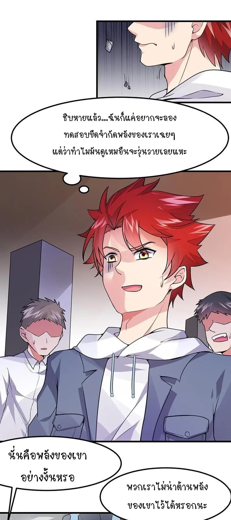 Powerful Juvenile King page 3