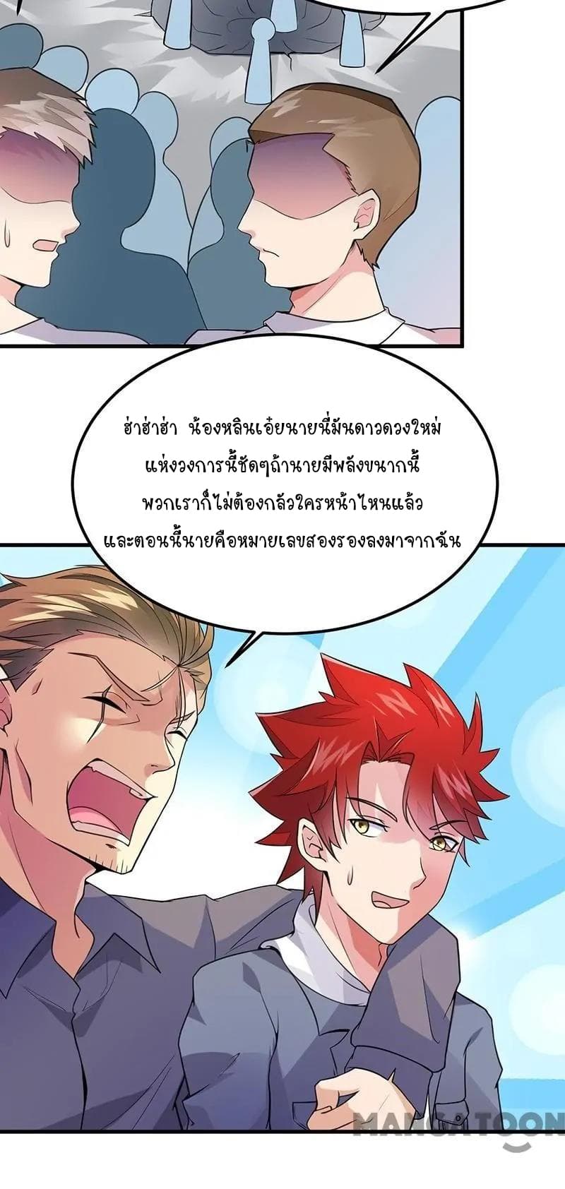 Powerful Juvenile King page 4