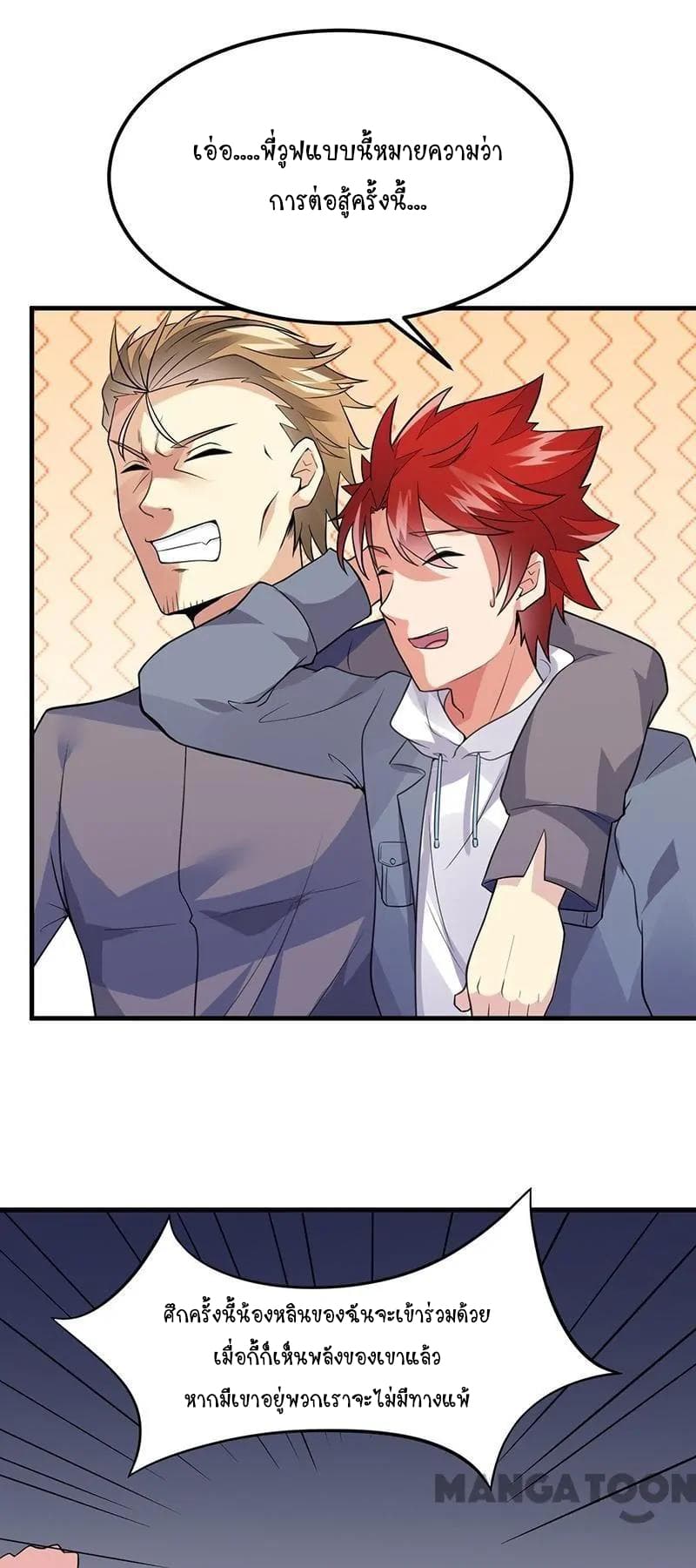 Powerful Juvenile King page 5