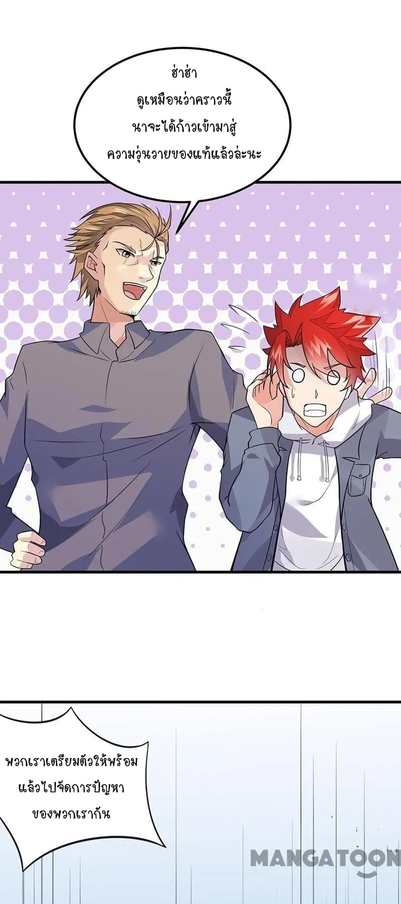 Powerful Juvenile King page 7