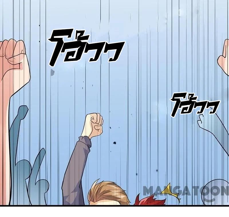 Powerful Juvenile King page 8