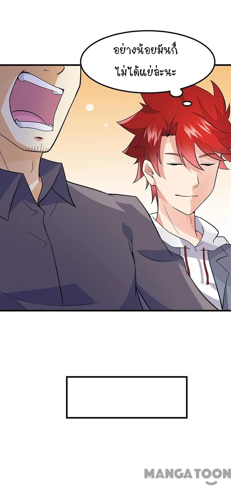 Powerful Juvenile King page 9