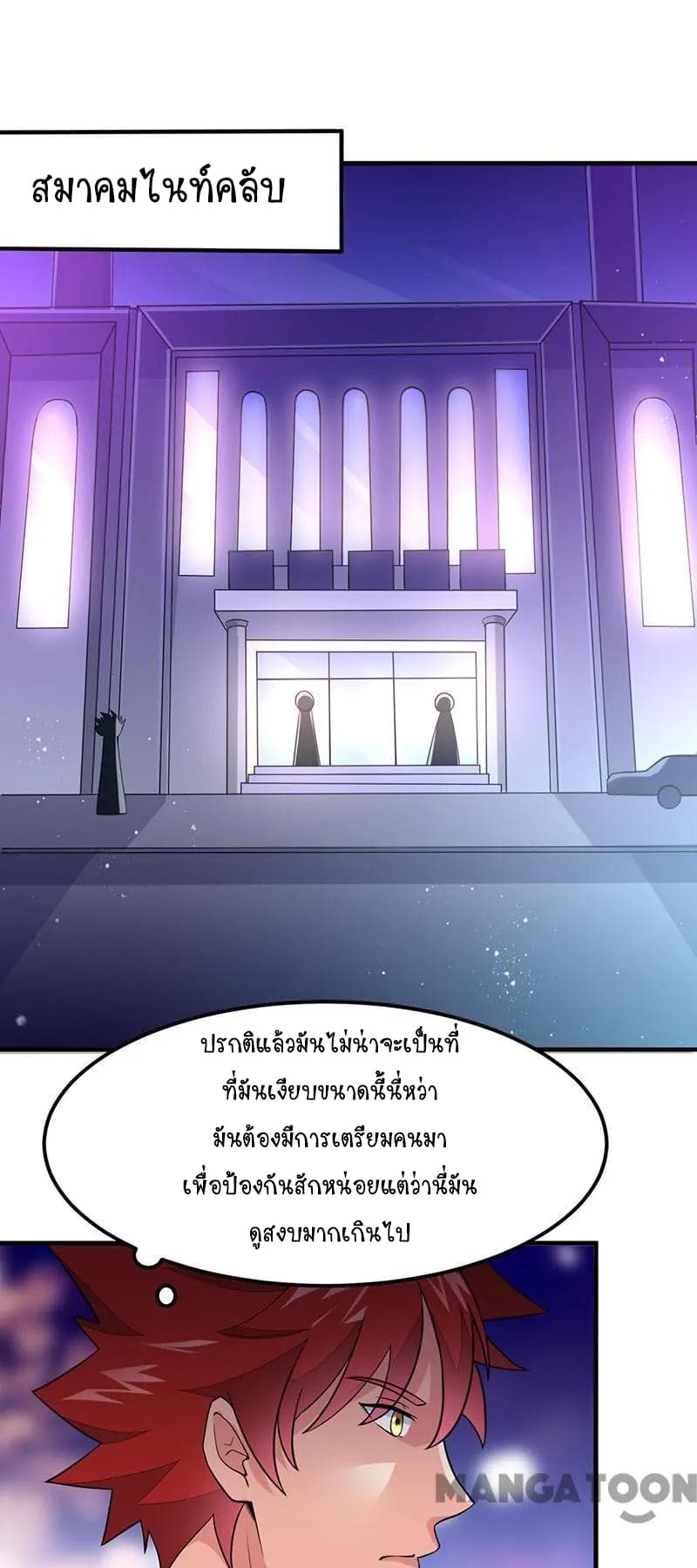 Powerful Juvenile King page 10
