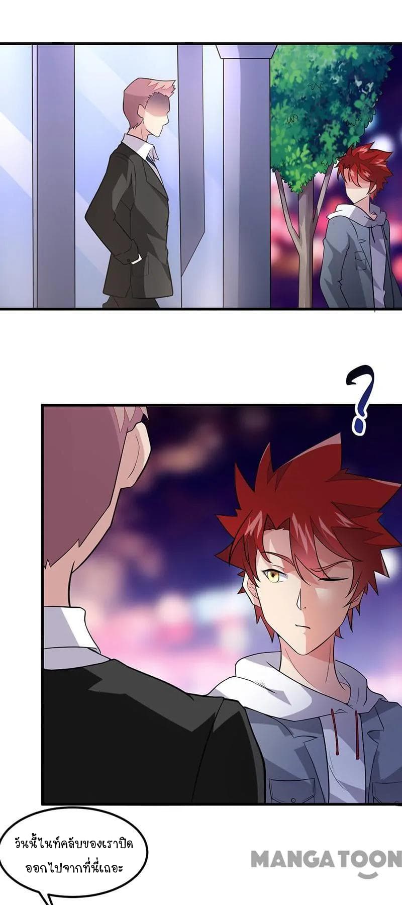 Powerful Juvenile King page 12