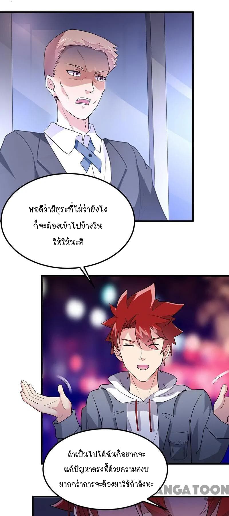 Powerful Juvenile King page 14