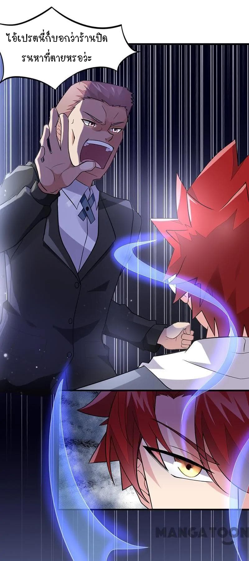 Powerful Juvenile King page 16
