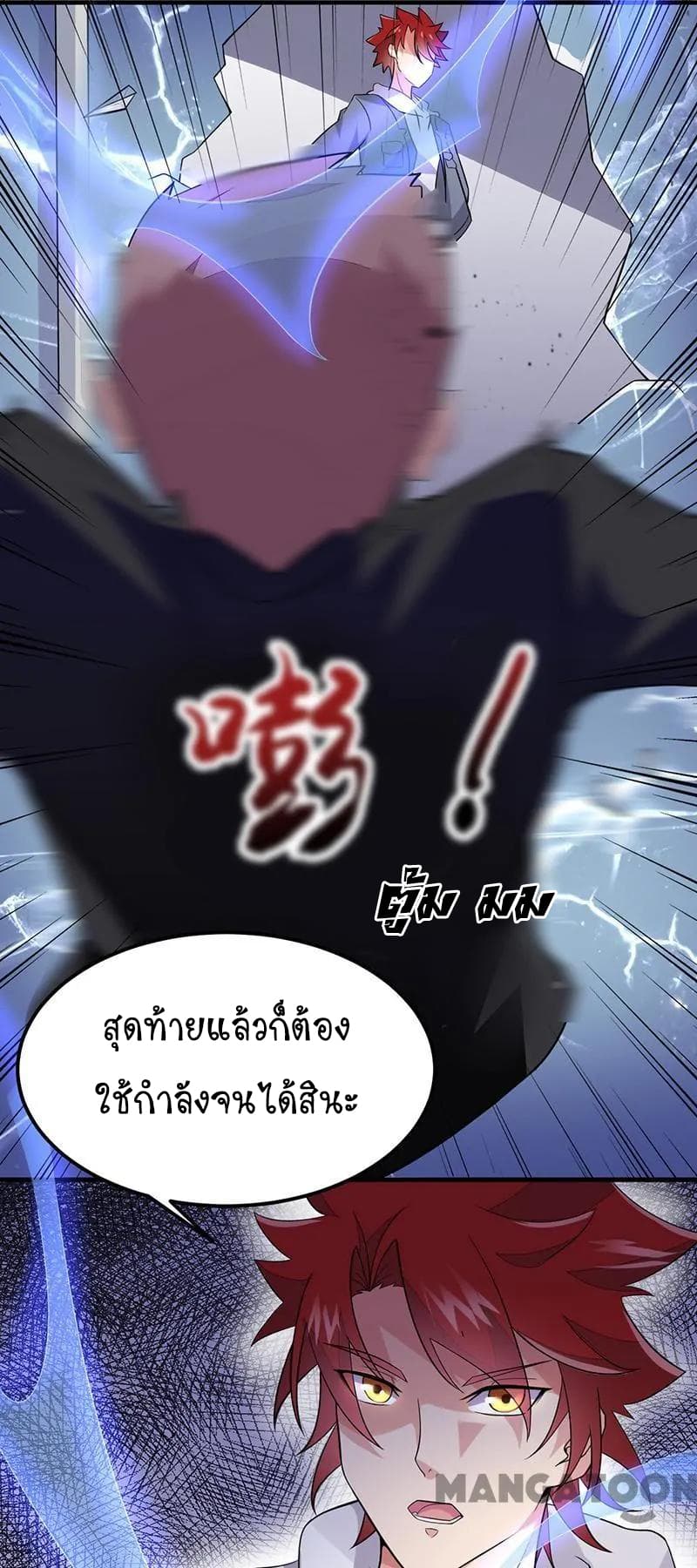 Powerful Juvenile King page 18