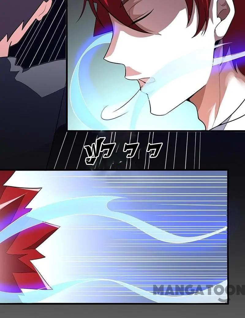 Powerful Juvenile King page 21