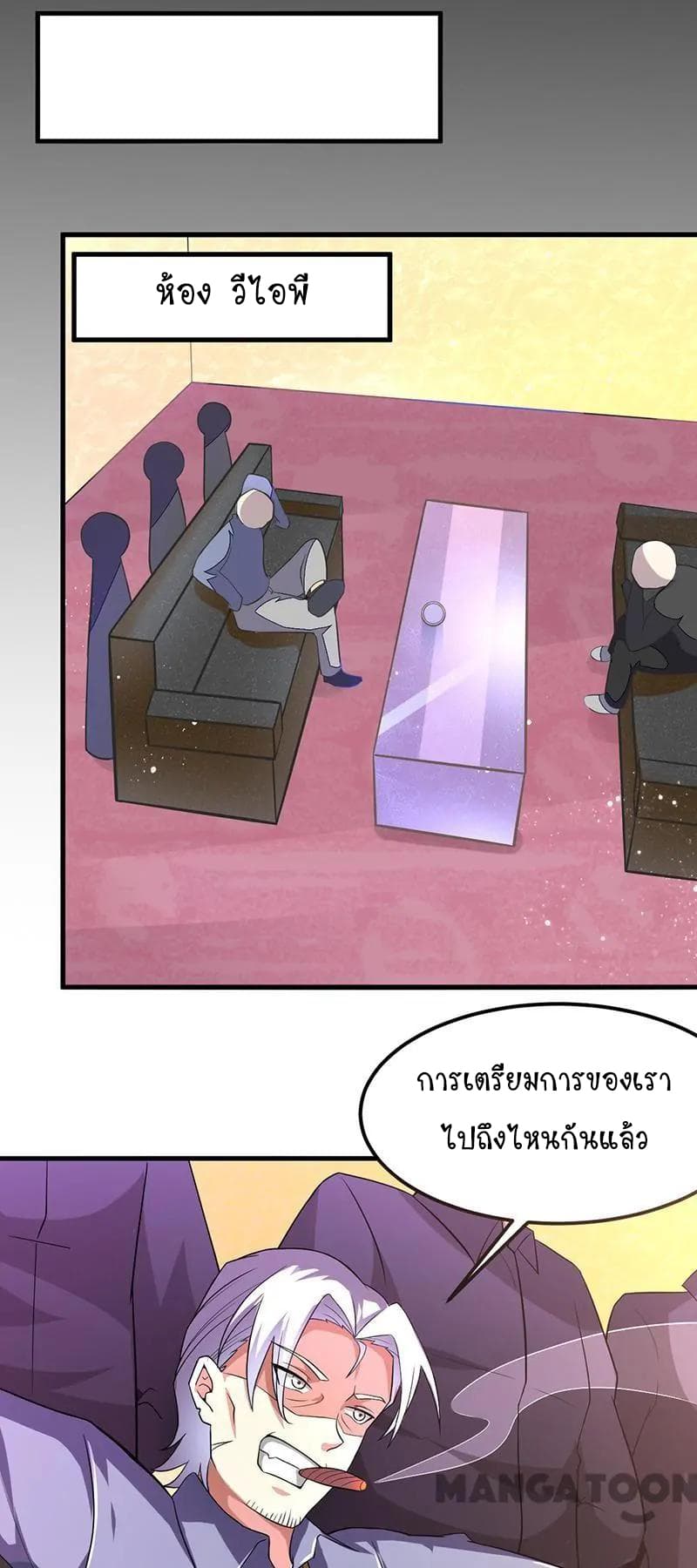 Powerful Juvenile King page 22