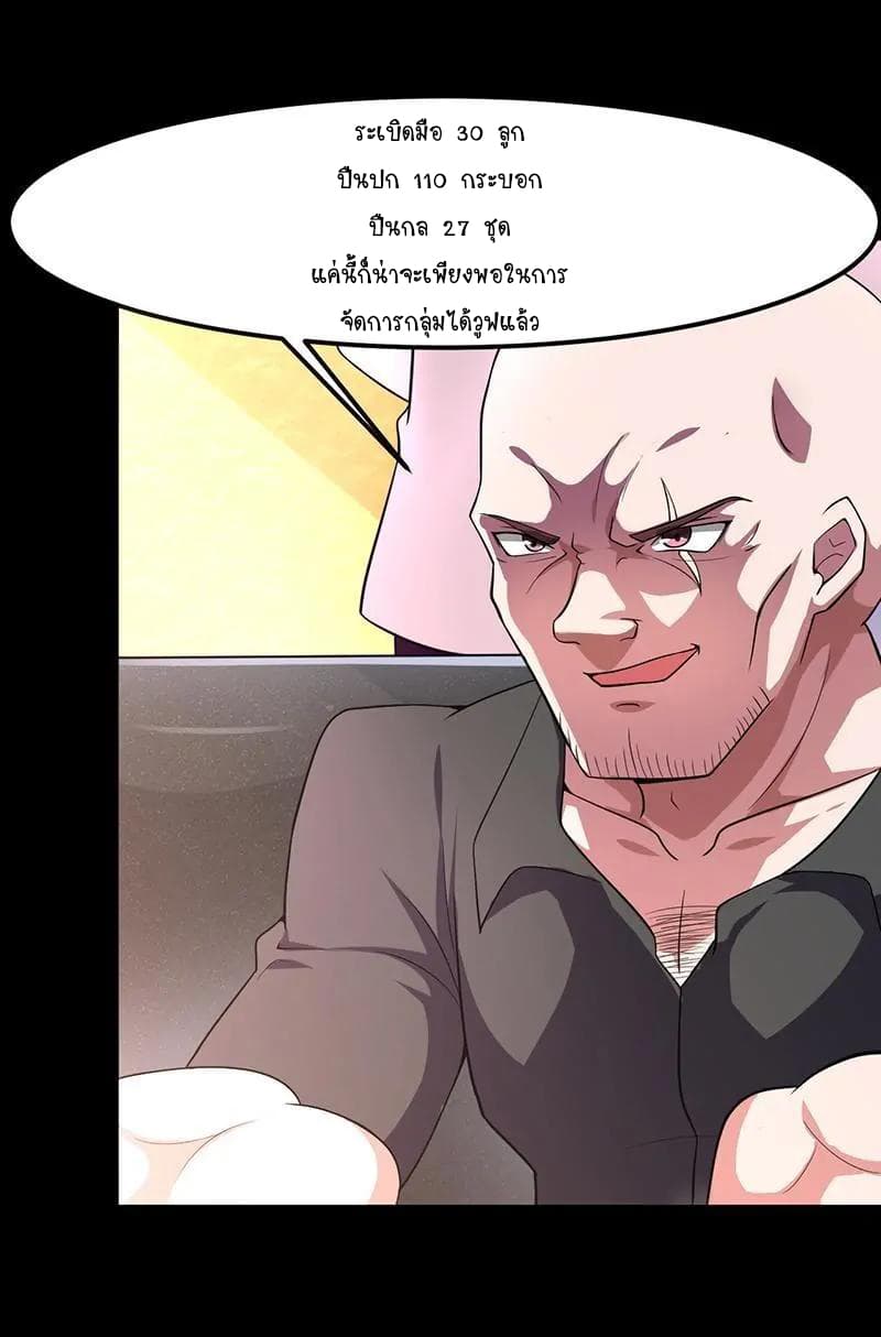 Powerful Juvenile King page 24