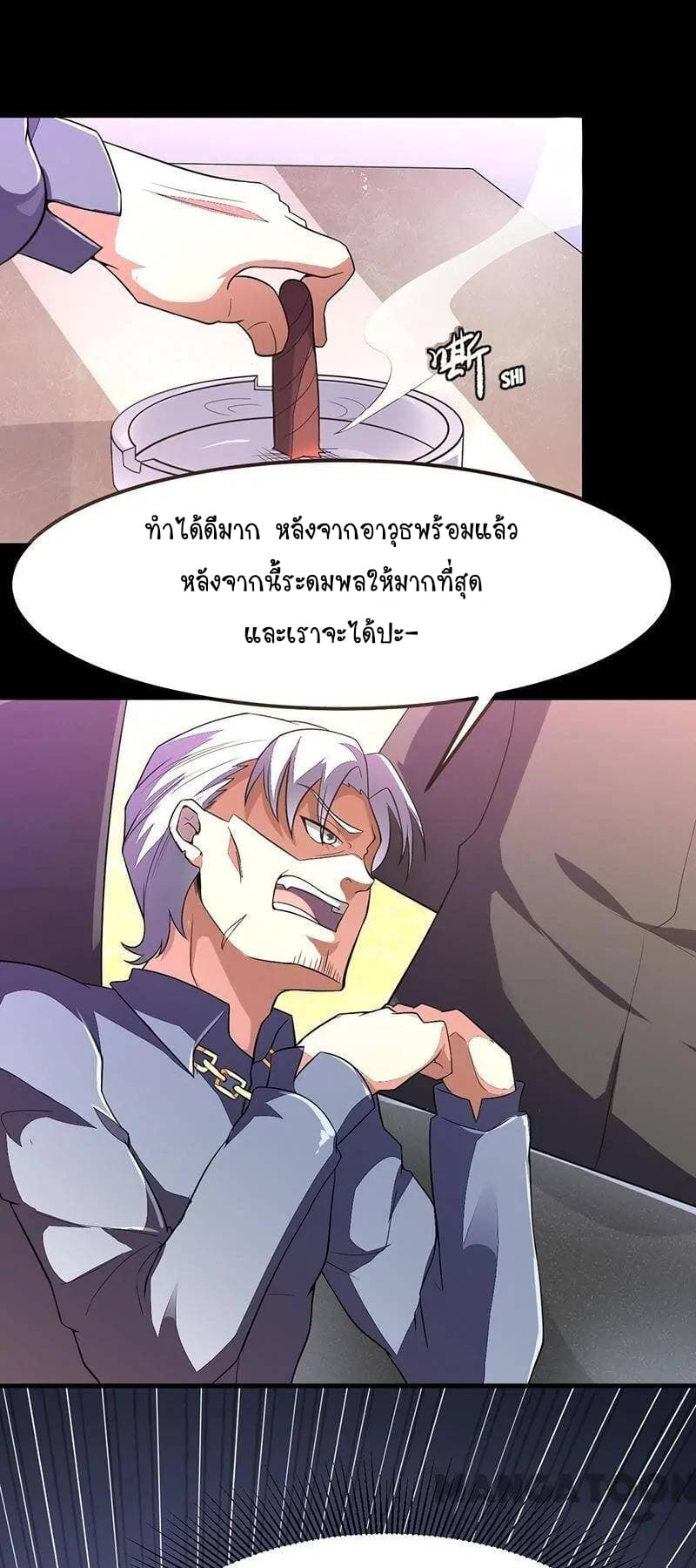 Powerful Juvenile King page 25