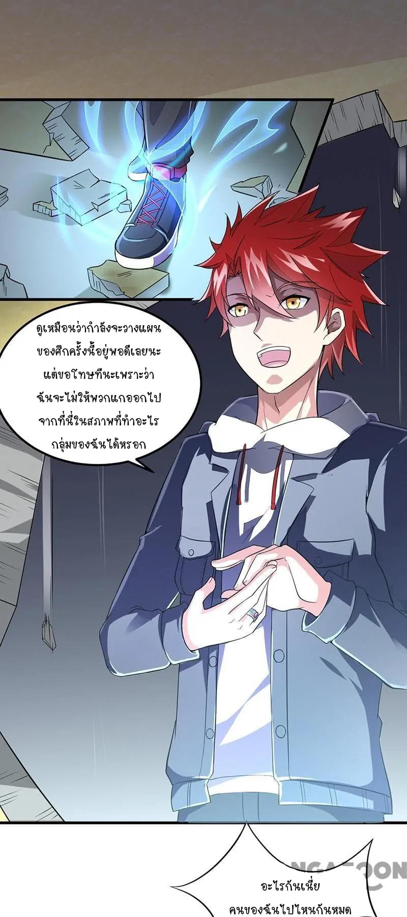 Powerful Juvenile King page 28