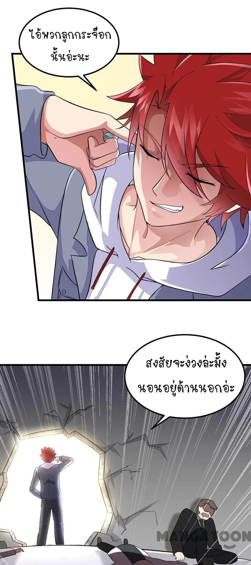 Powerful Juvenile King page 30