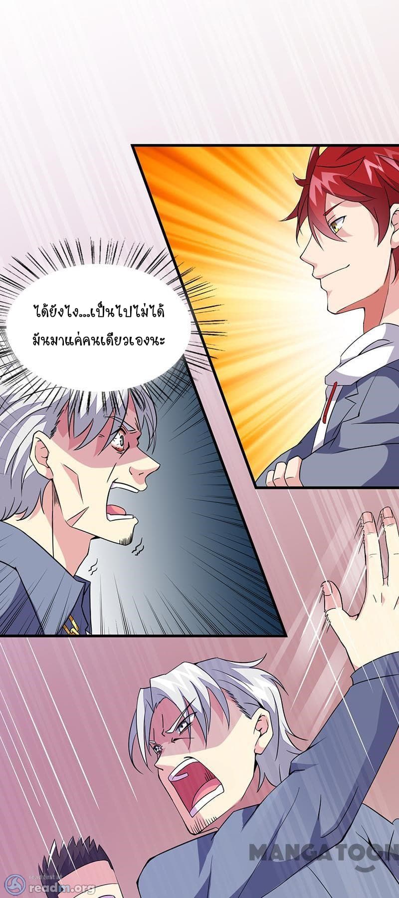 Powerful Juvenile King page 2