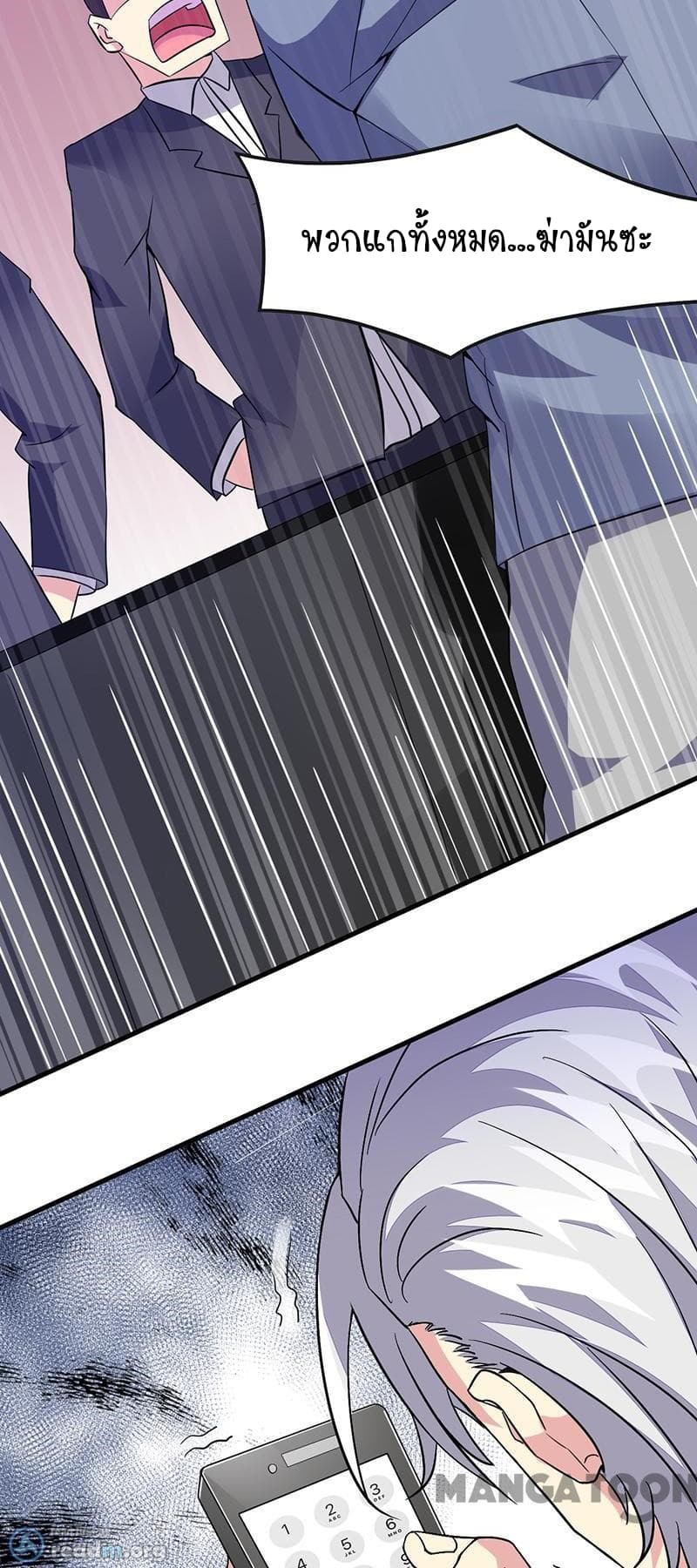 Powerful Juvenile King page 3