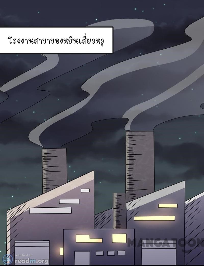 Powerful Juvenile King page 8