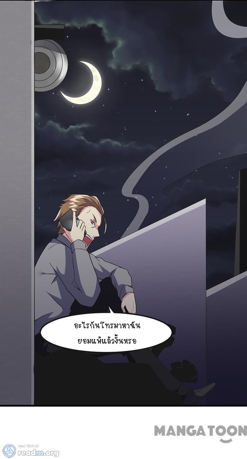 Powerful Juvenile King page 9