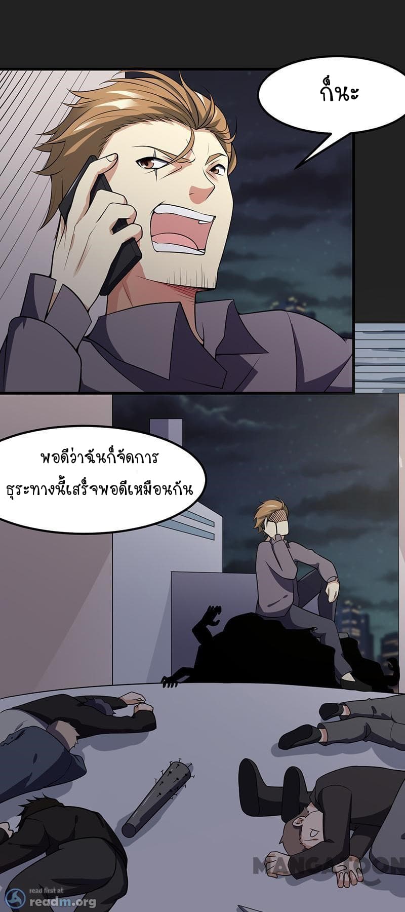 Powerful Juvenile King page 10