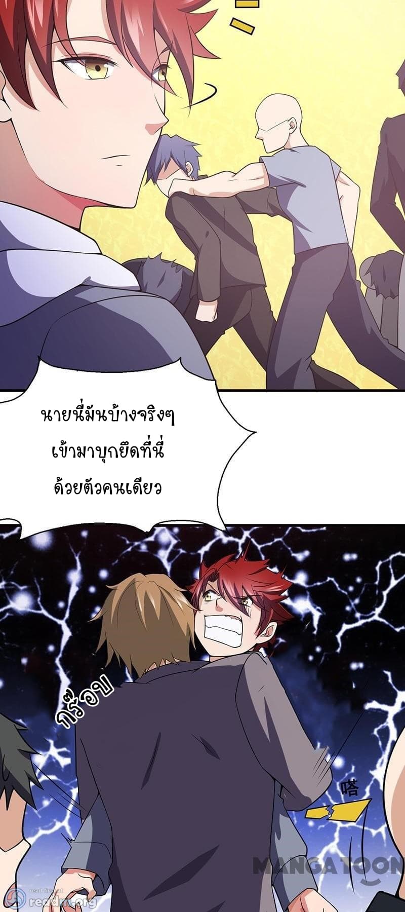 Powerful Juvenile King page 16