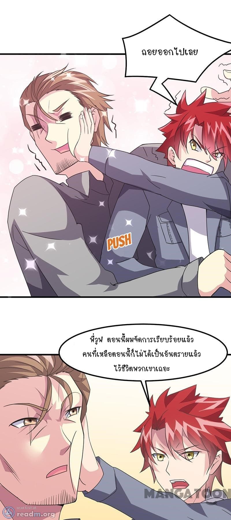 Powerful Juvenile King page 17