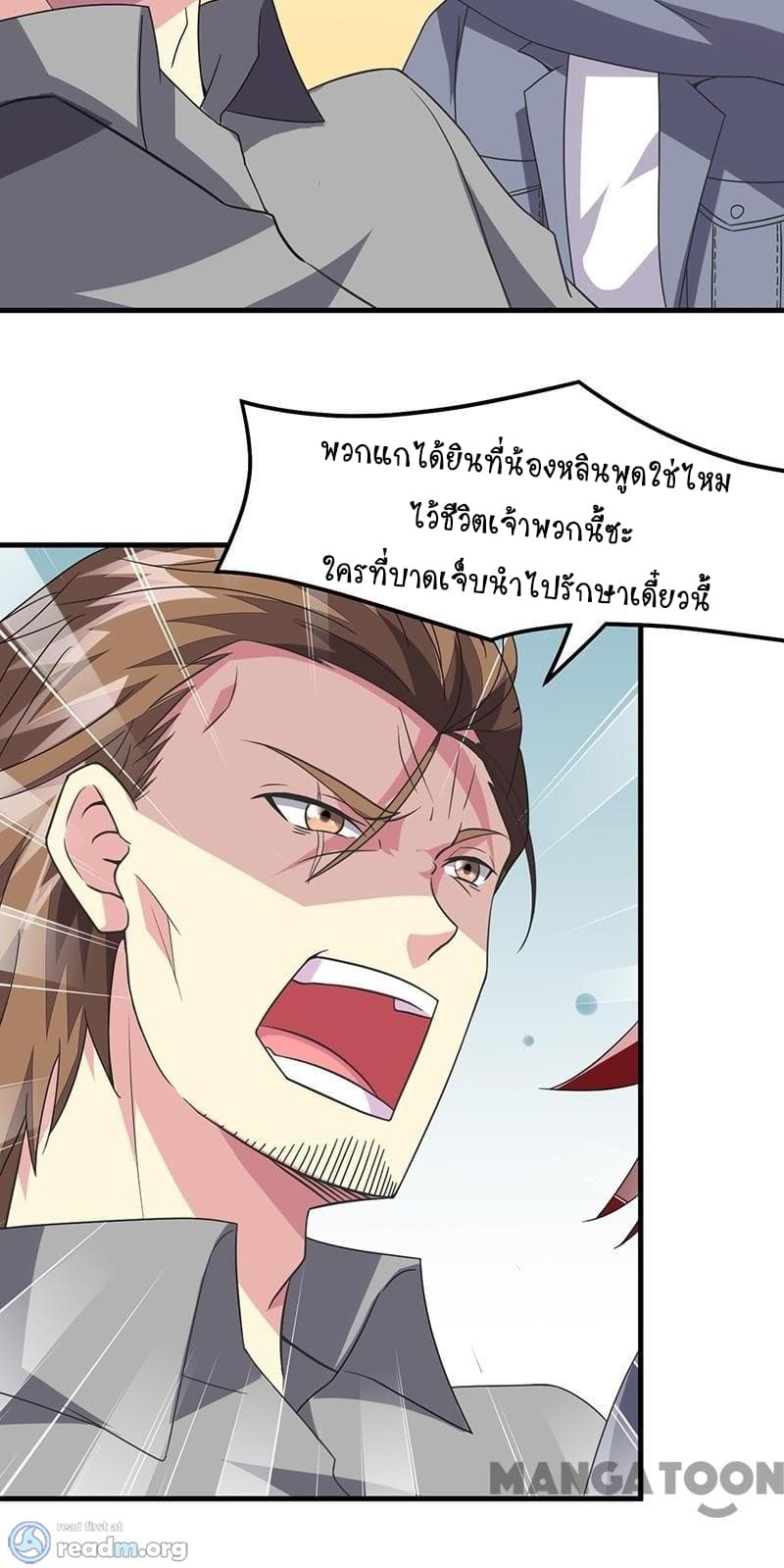 Powerful Juvenile King page 18