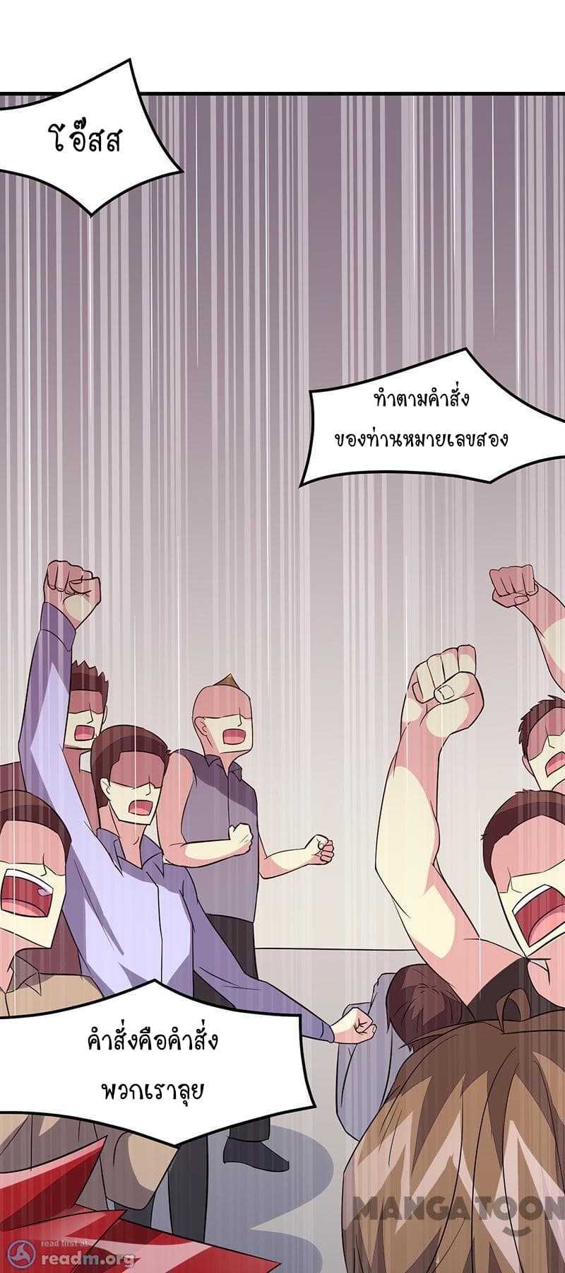 Powerful Juvenile King page 19