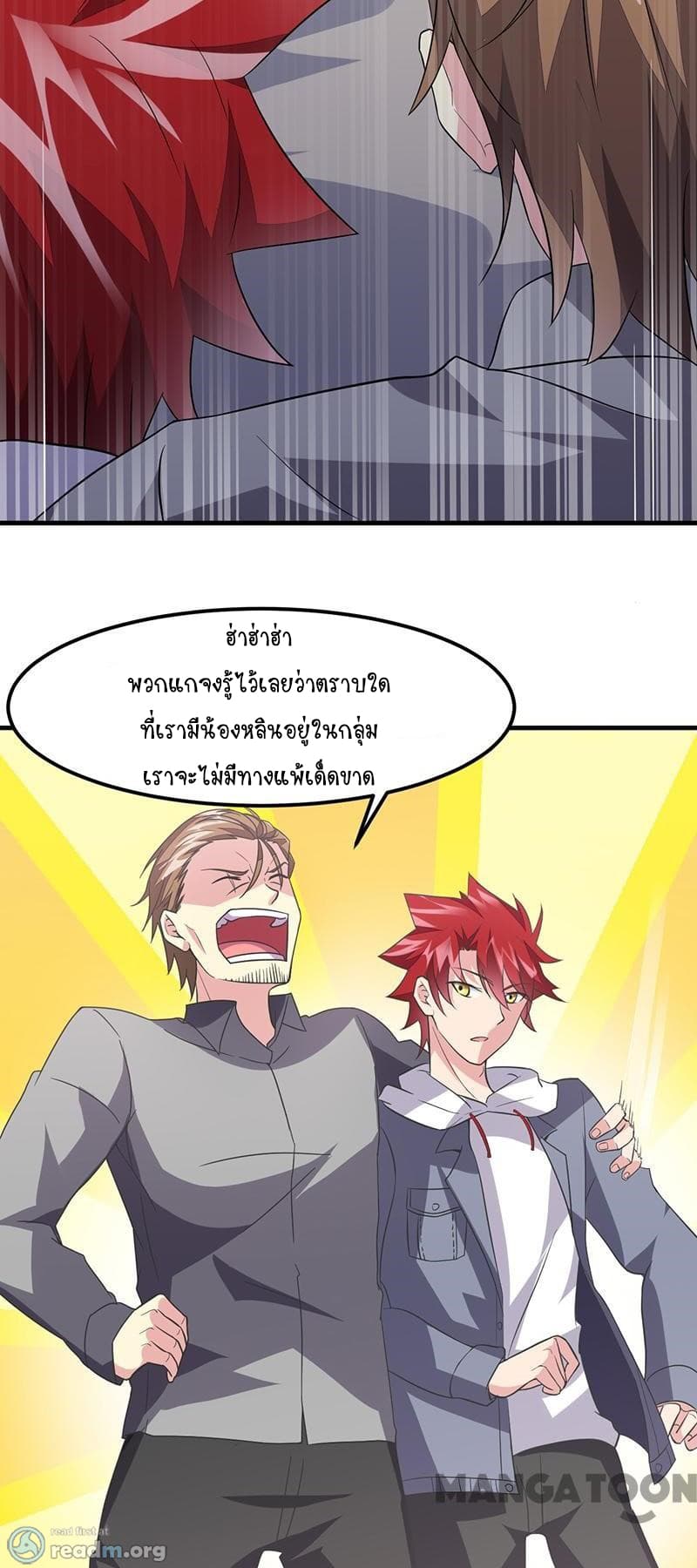 Powerful Juvenile King page 20