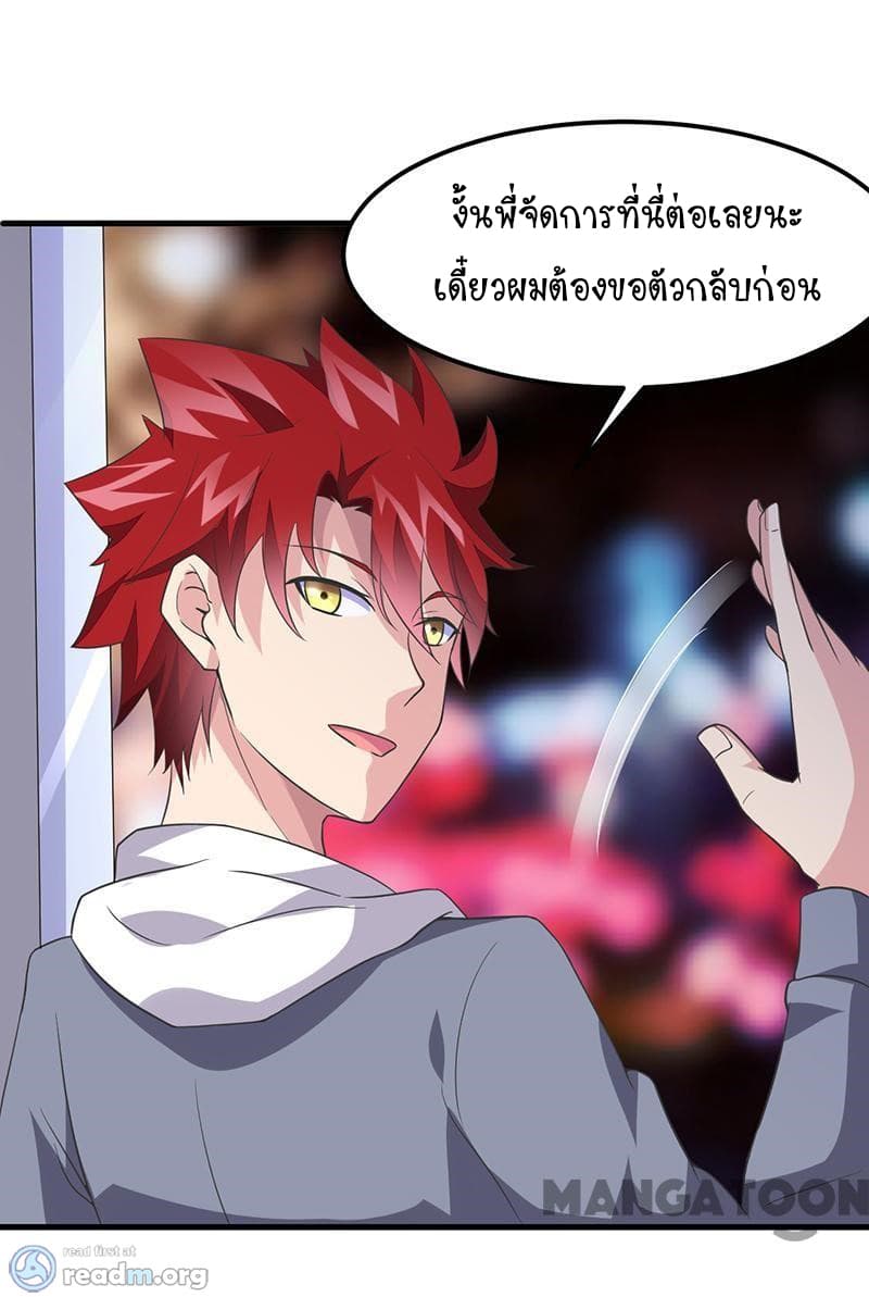 Powerful Juvenile King page 22